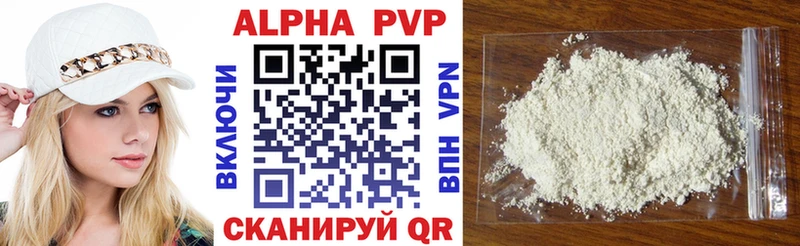 купить наркотики цена  Ижевск  Alfa_PVP крисы CK 