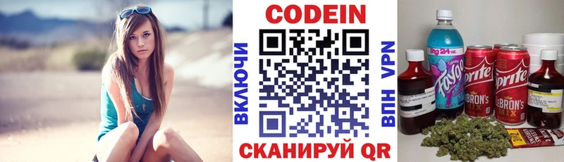 Кодеин напиток Lean (лин) Ижевск