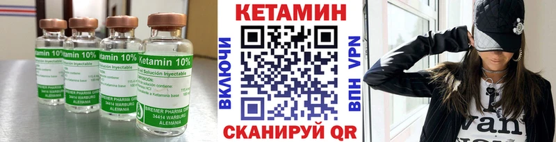 Кетамин VHQ Ижевск